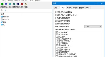 7-Zip解压软件 7Zip v26.00 Final 修订中文版