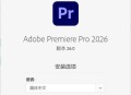Adobe Premiere Pro 2026 v26.0.2.2高级版
