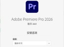 Adobe Premiere Pro 2026 v26.0.2.2高级版
