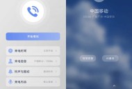 安卓假装来电 v1.1.0绿色版
