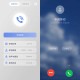 安卓假装来电 v1.1.0绿色版