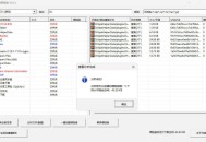 电脑文件查重ElegantHLK v0.23绿色版