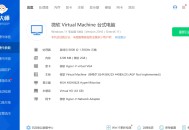 PC鲁大师 v6.1026.4525.204单文件版