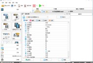 PC格式工厂v5.22.0去广告优化版