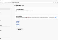 三星浏览器电脑版 v30.0.0.48Beta测试版