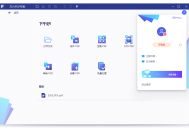 万兴PDF专家v12.1.13专业版
