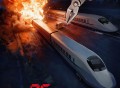 动作/犯罪《96分钟：列车爆炸案》1080P 百度/夸克网盘