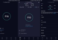 安卓Speedtest v6.6.4优化版，很火的网络测速软件！